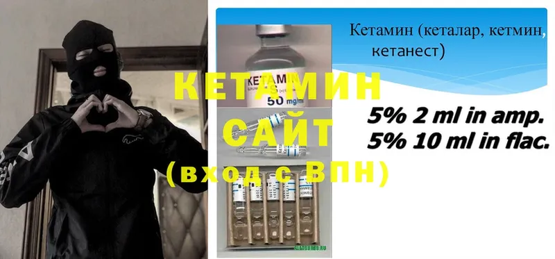 КЕТАМИН ketamine  наркотики  Покачи 